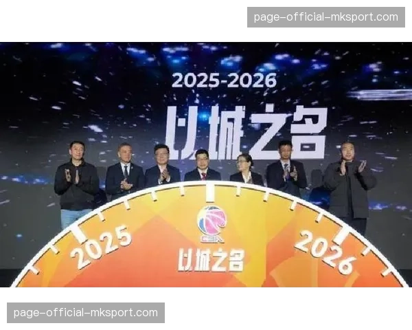 中国篮球产业论坛召开，探讨CBA版权续约与商业开发新路径