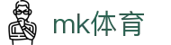 MK体育（中国）官方网站 - MK SPORTS